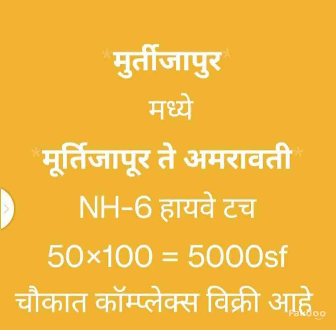 khawale Agency Murtizapur 