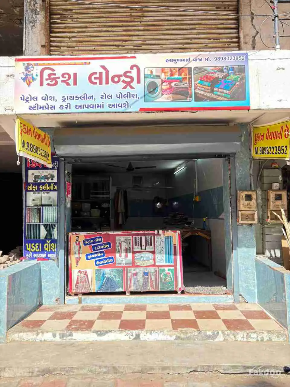 I want to sell my Shop