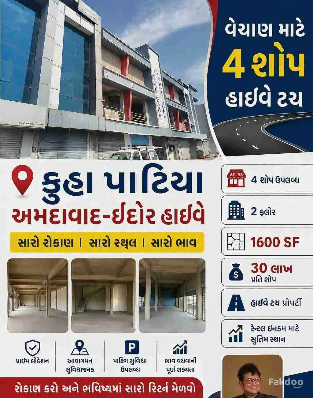 rameshwar bunglo